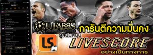 แทงบอล ฟรี300