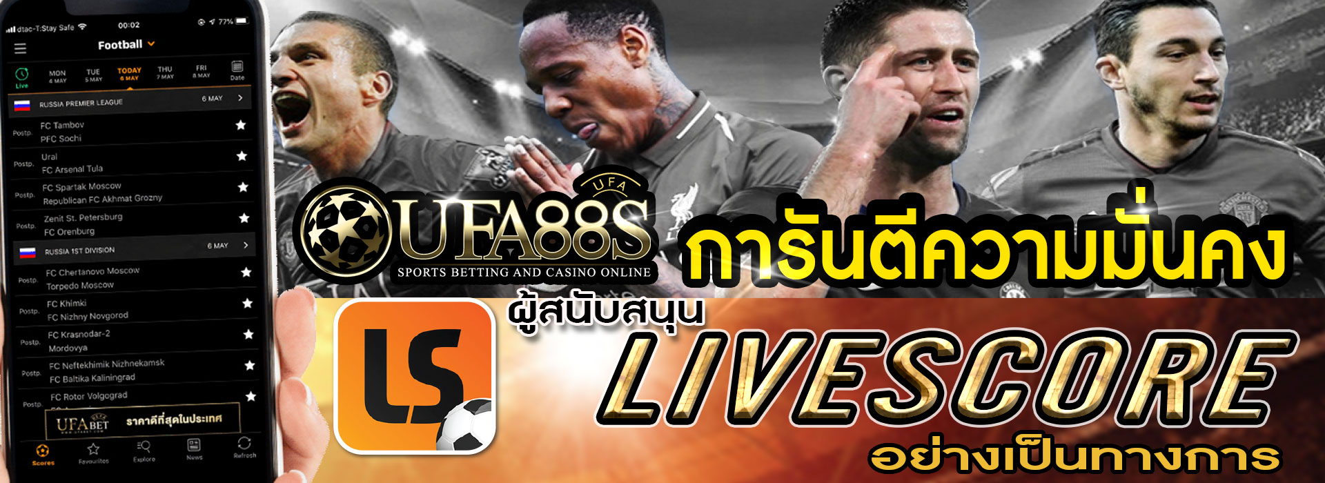 แทงบอล ฟรี300