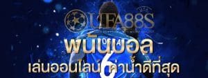 คาสิโน fun88