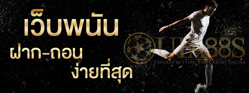 คาสิโน fun88