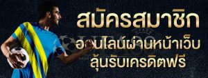 คาสิโน fun88