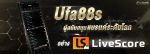 fun88 ทางเข้า