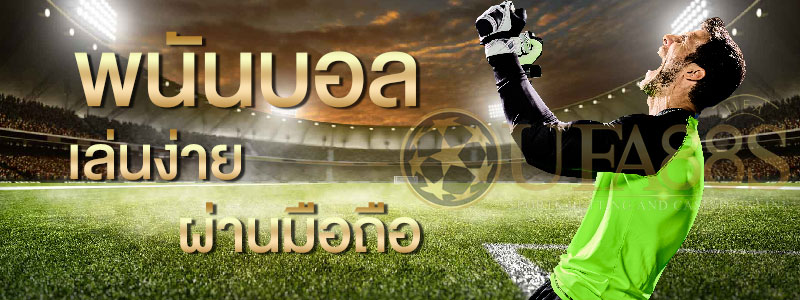 fun88 ฟรี 300