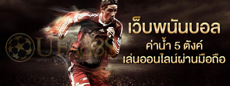 บอลไทยลีก2