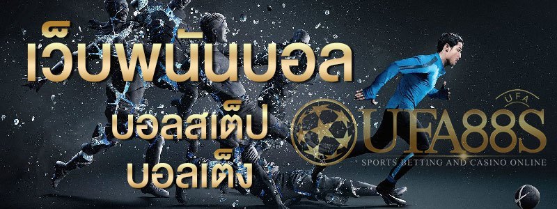 บอลไทยลีก2