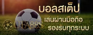 บอลไทยลีก2