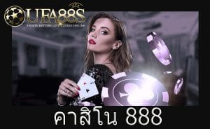 คาสิโนดัมมี่