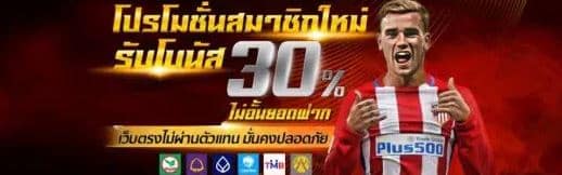 สูตรแทงบอล