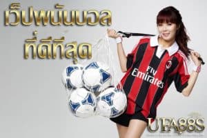 เว็บแทงบอลวอเลท