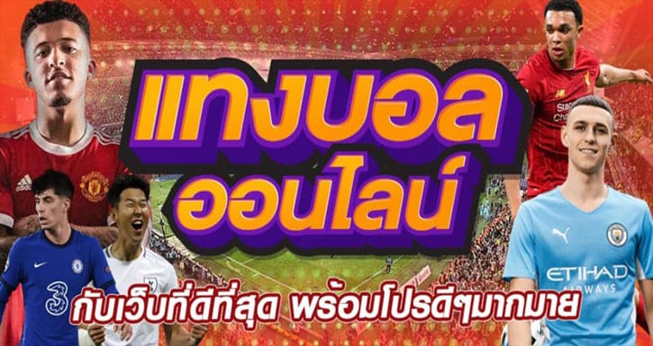 ยูฟ่าเบท138