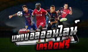 เล่นสล็อตฟรีไม่ต้องฝาก