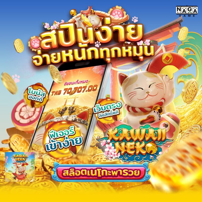 เกม สล็อต888