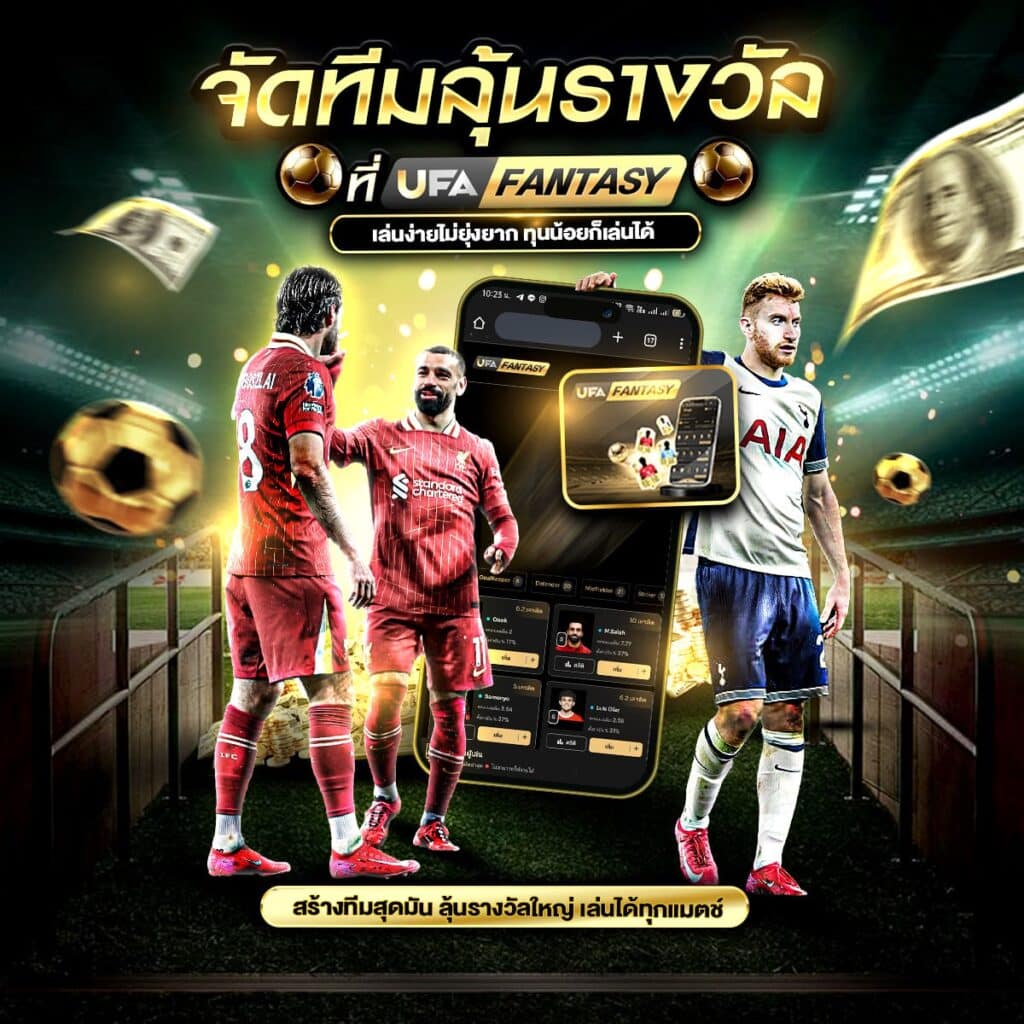 แทงบอลออนไลน์