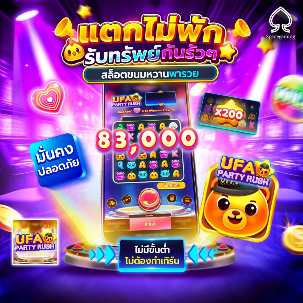 สล็อต ฟรี