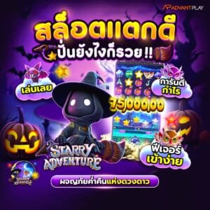 สล็อต ฟรี