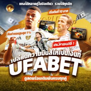 เว็บบอลออนไลน์888