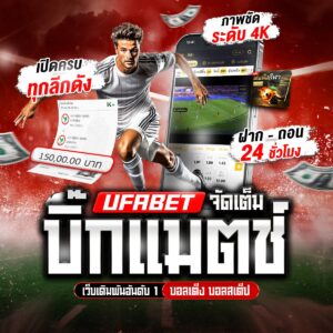 เว็บพนันออนไลน์