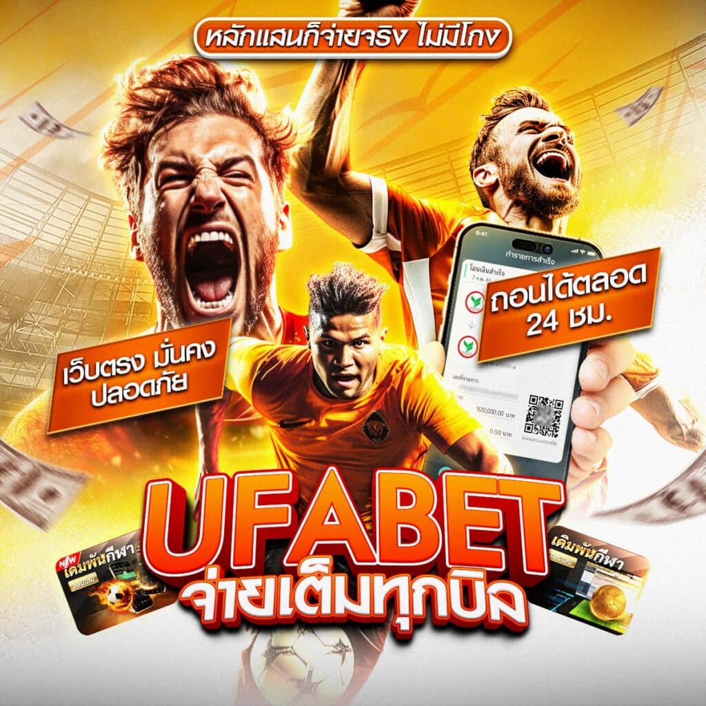 เว็บพนันออนไลน์